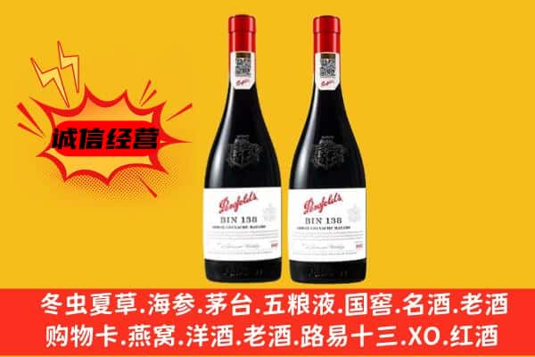 景德镇昌江区上门回收奔富价格