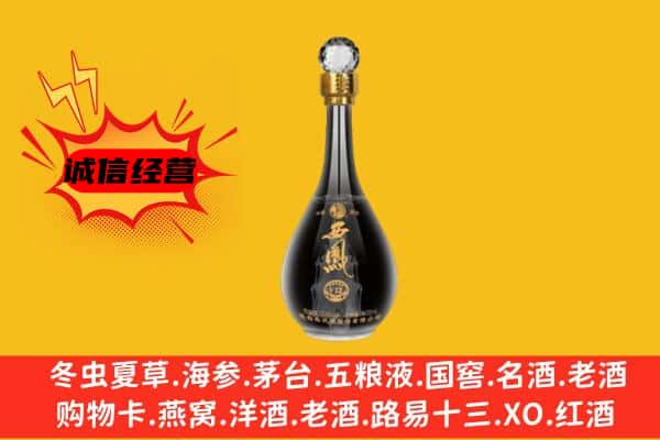 景德镇昌江区上门回收西凤酒价格