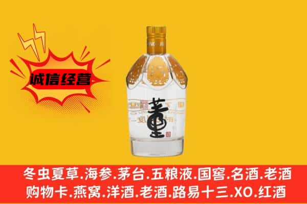 景德镇昌江区上门回收老董酒价格