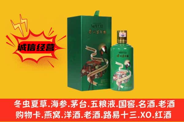 景德镇昌江区回收出口茅台酒