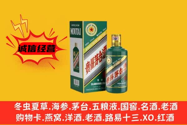 景德镇昌江区回收生肖茅台酒
