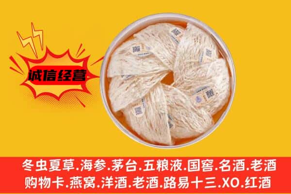 景德镇昌江区回收燕窝