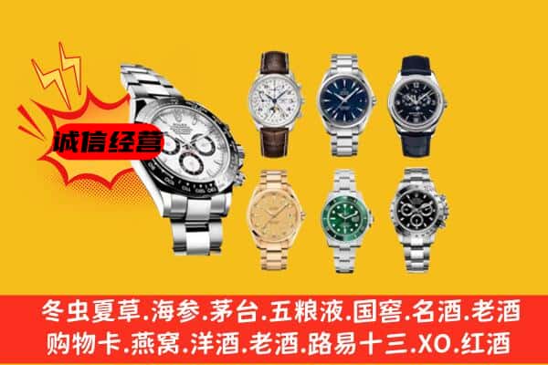 景德镇昌江区回收名表