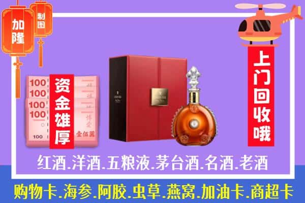 ​景德镇昌江区回收路易十三是如何定价