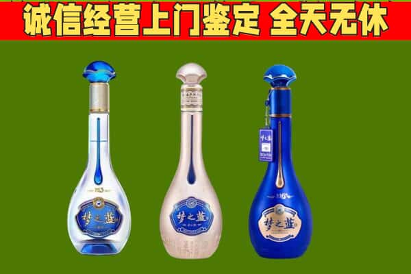 景德镇昌江区回收哪些梦之蓝